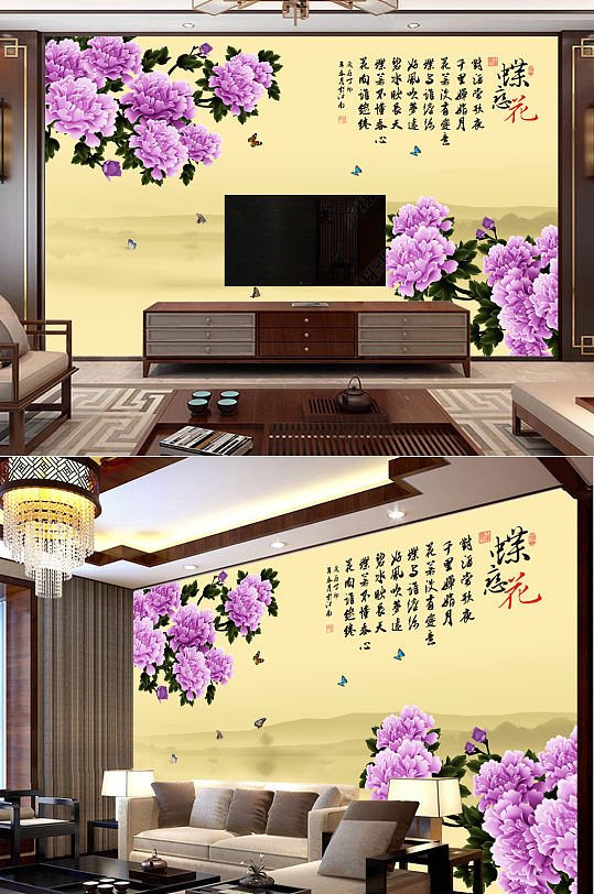 新中式手绘山水工笔牡丹花开富贵电视背景墙