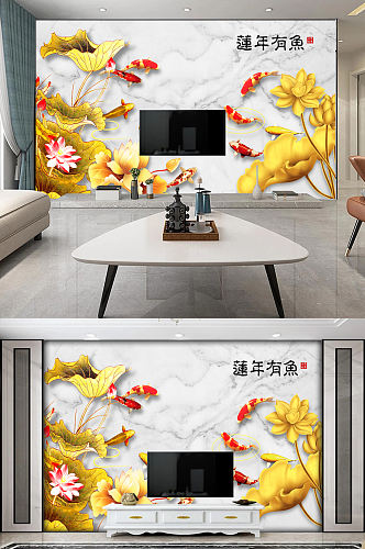 3D立体大理石奢华金色荷花电视背景墙