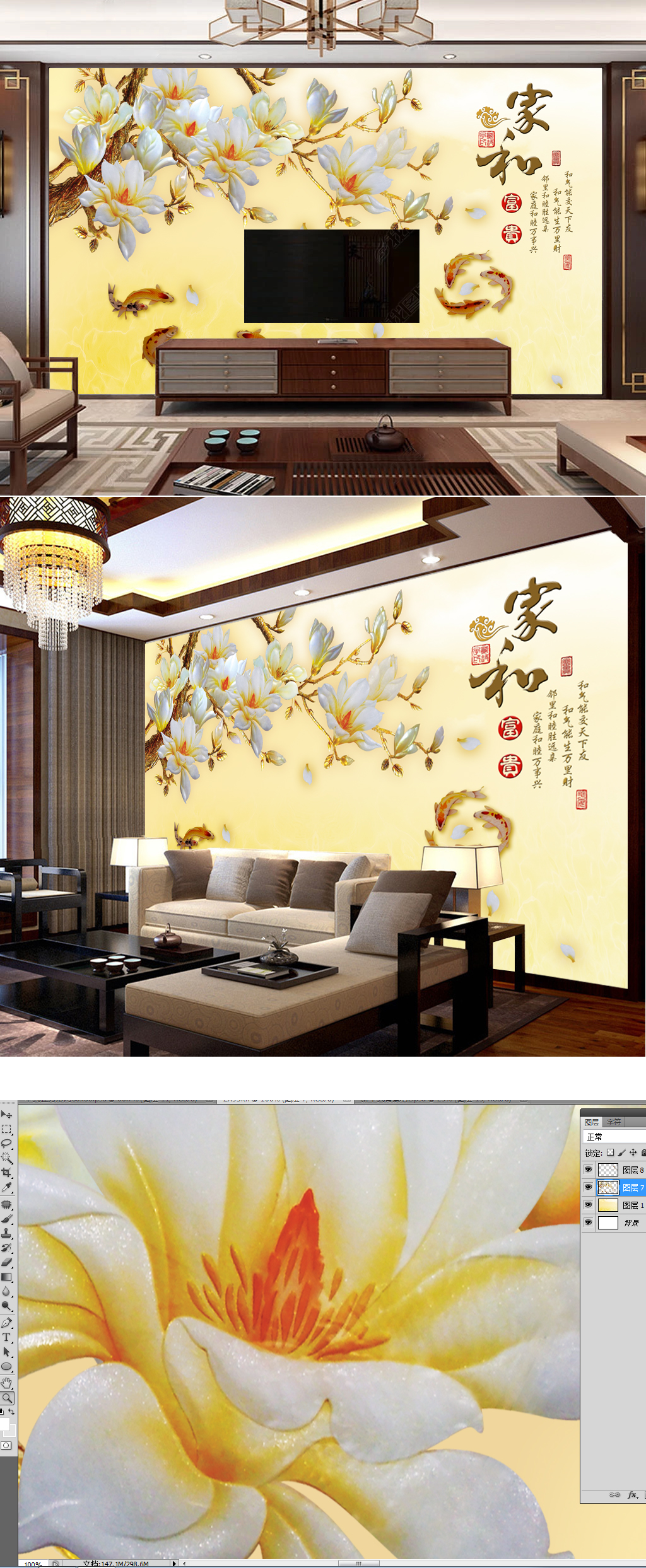 家和富貴彩雕玉蘭花背景墻裝飾畫素材