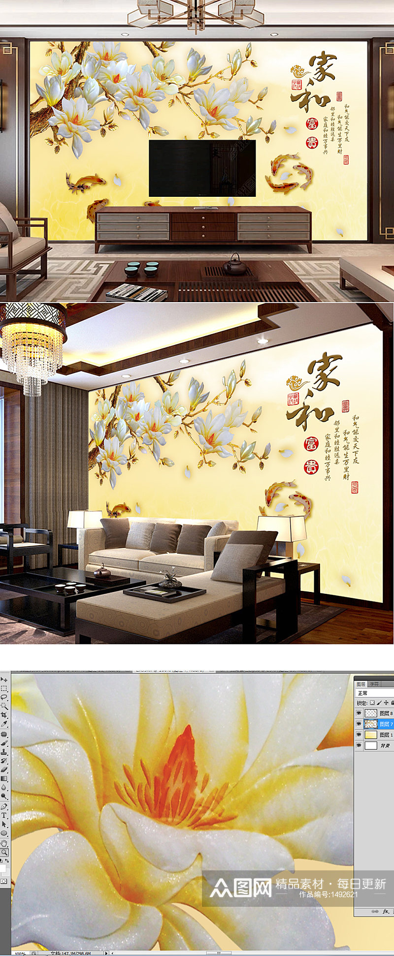家和富贵彩雕玉兰花背景墙装饰画素材