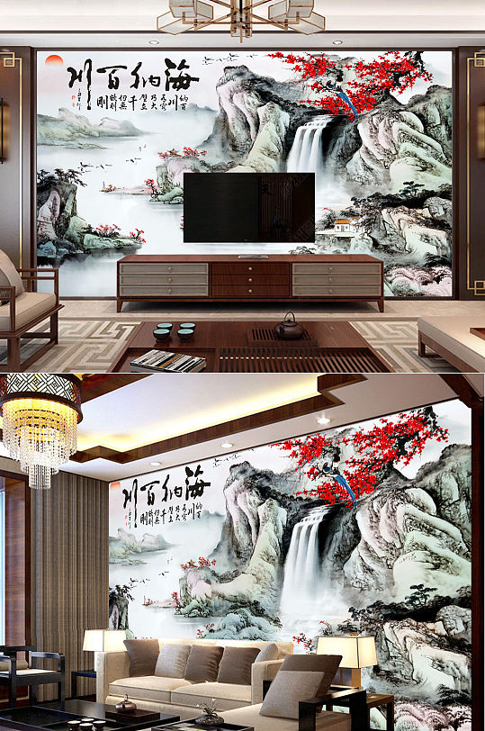 新中式海纳百川国画山水电视背景墙