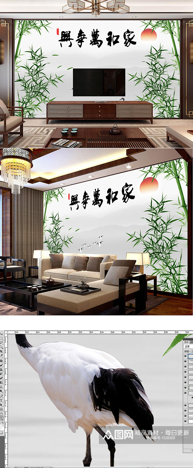 新中式家和万事兴绿竹电视背景墙素材