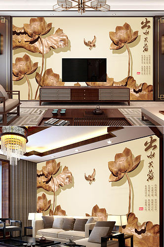 客厅3D木雕荷花电视背景墙