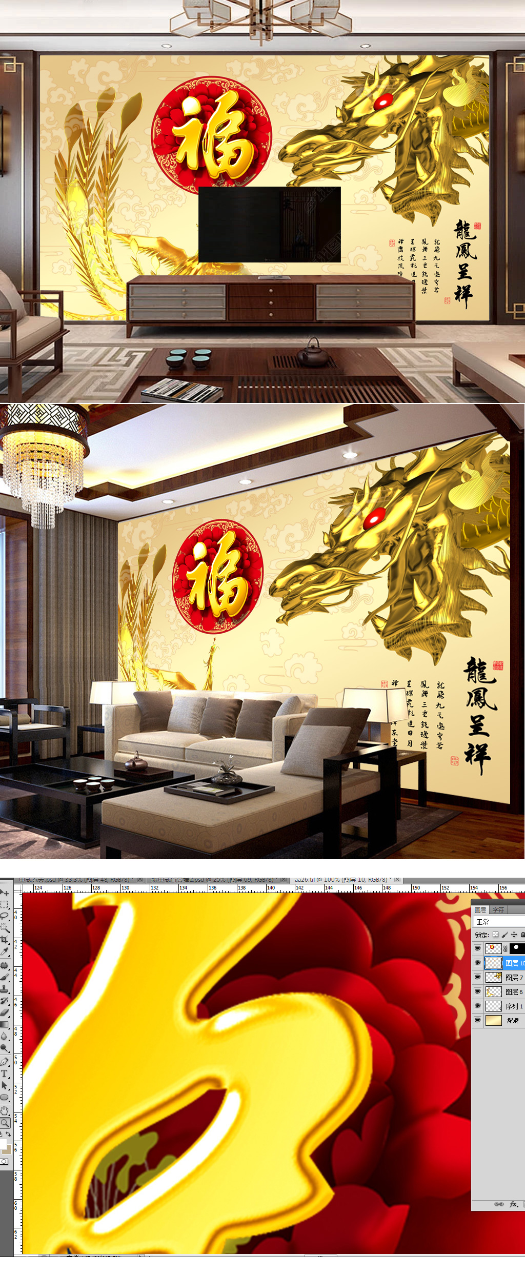 龙凤木雕百福电视背景墙