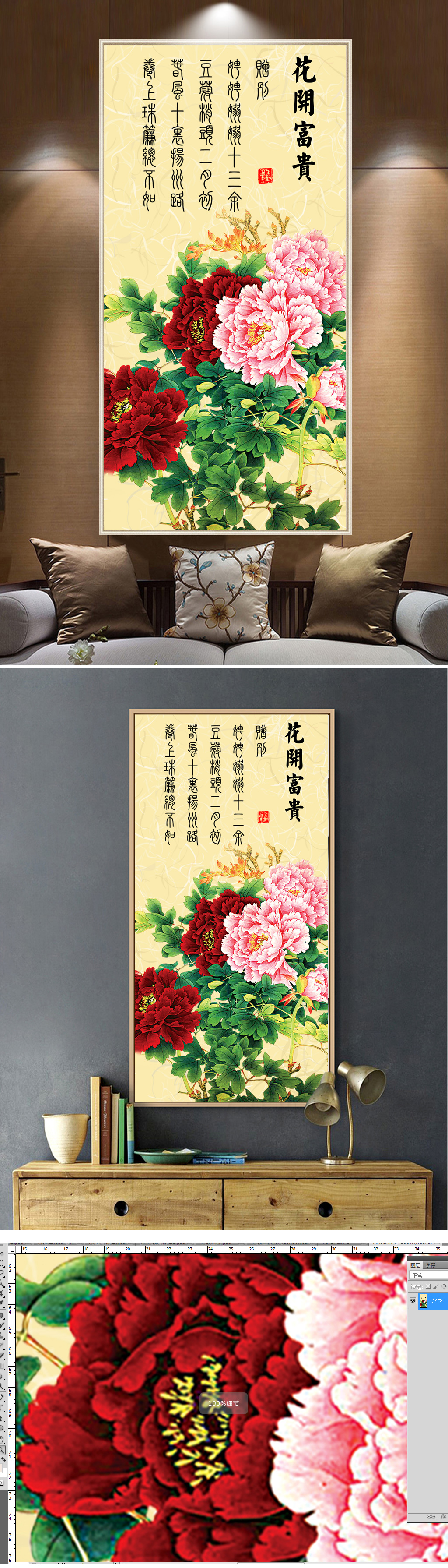 花開富貴牡丹圖工筆畫玄關(guān)素材