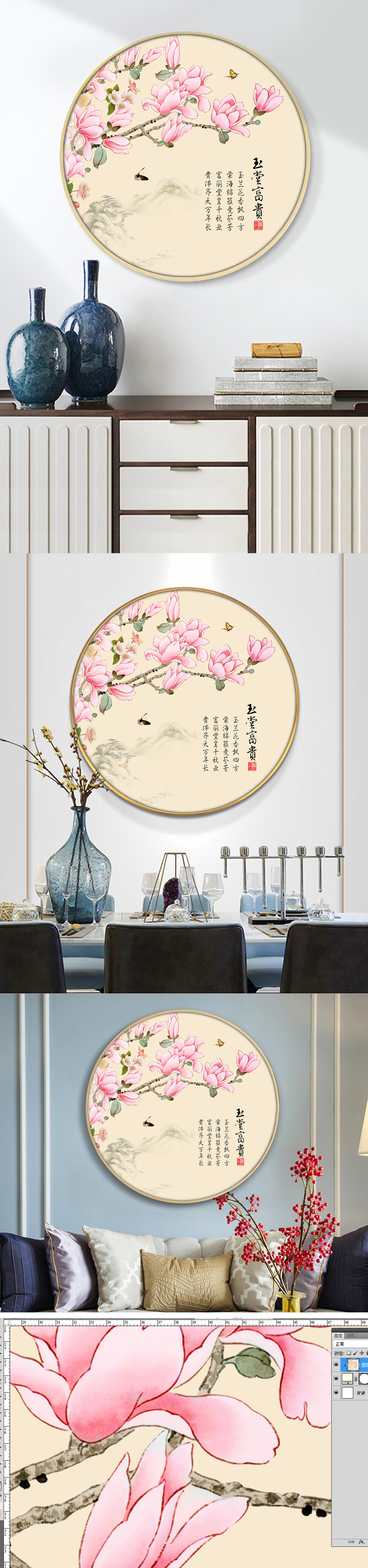 极简新中式手绘玉兰工笔花鸟圆形装饰画挂画素材