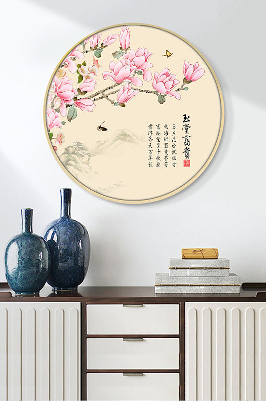 极简新中式手绘玉兰工笔花鸟圆形装饰画挂画