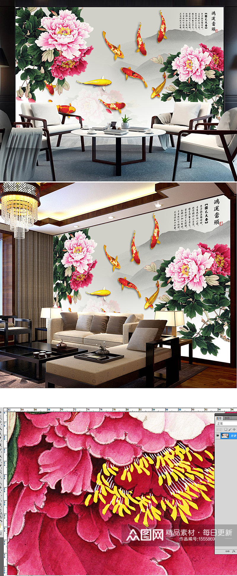 新中式手绘牡丹九鱼图电视背景素材