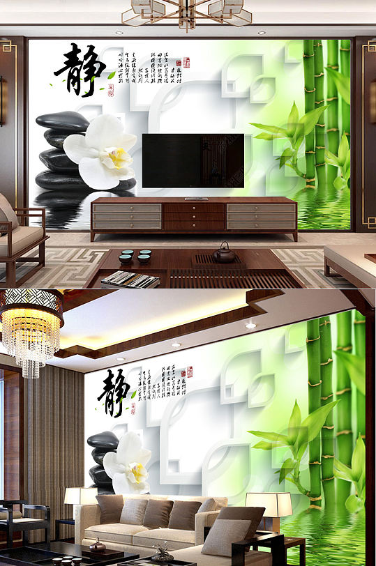 3D立体静心竹子背景墙