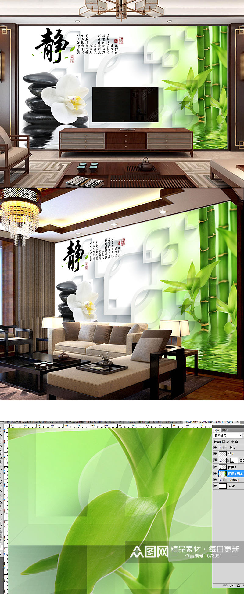 3D立体静心竹子背景墙素材