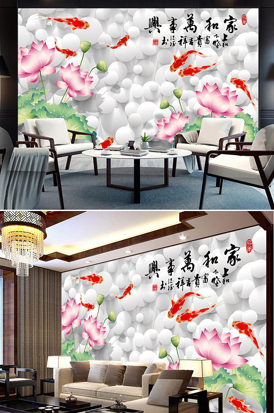 荷花九鱼图背景墙-众图网