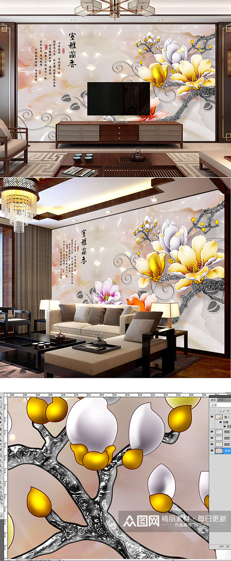 珍藏极品玉雕玉兰花家和富贵背景墙素材