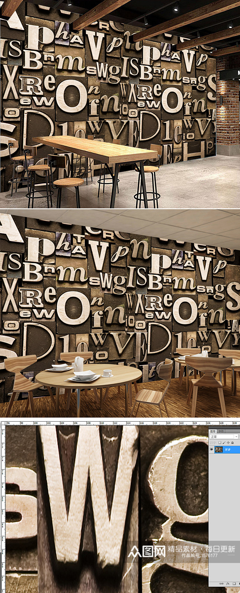 3D英文字母复古怀旧餐厅酒吧工装背景墙素材