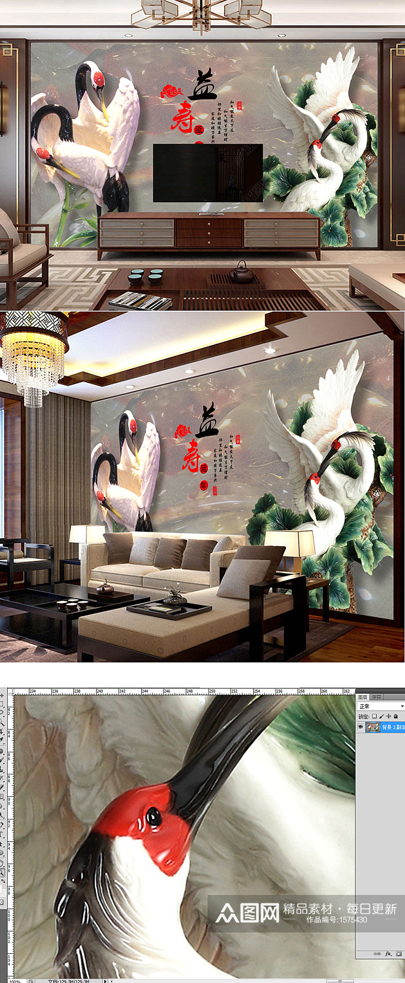 仙鹤玉雕家和富贵电视背景墙素材