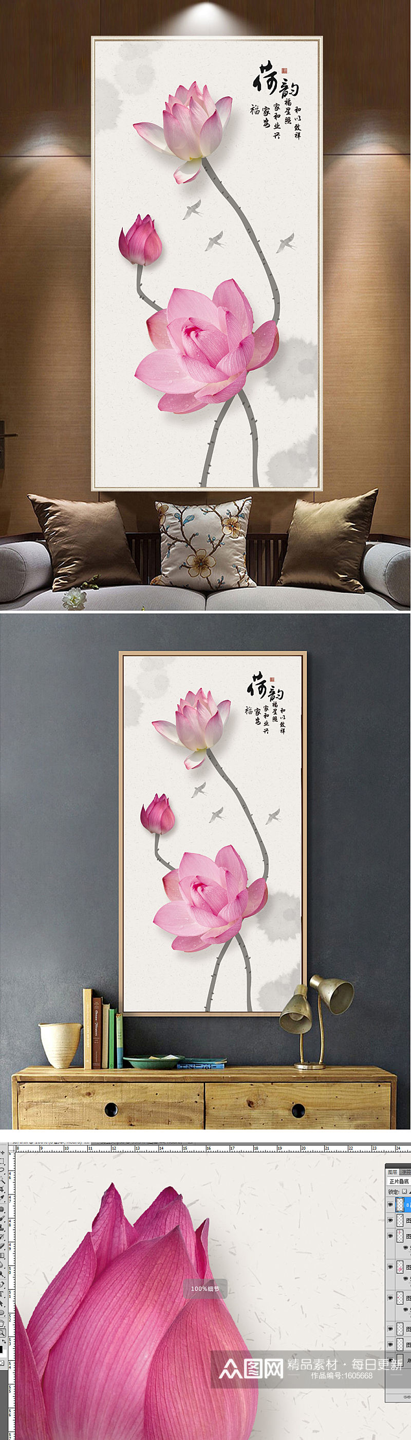 新中式轻奢抽象荷花玄关装饰画素材