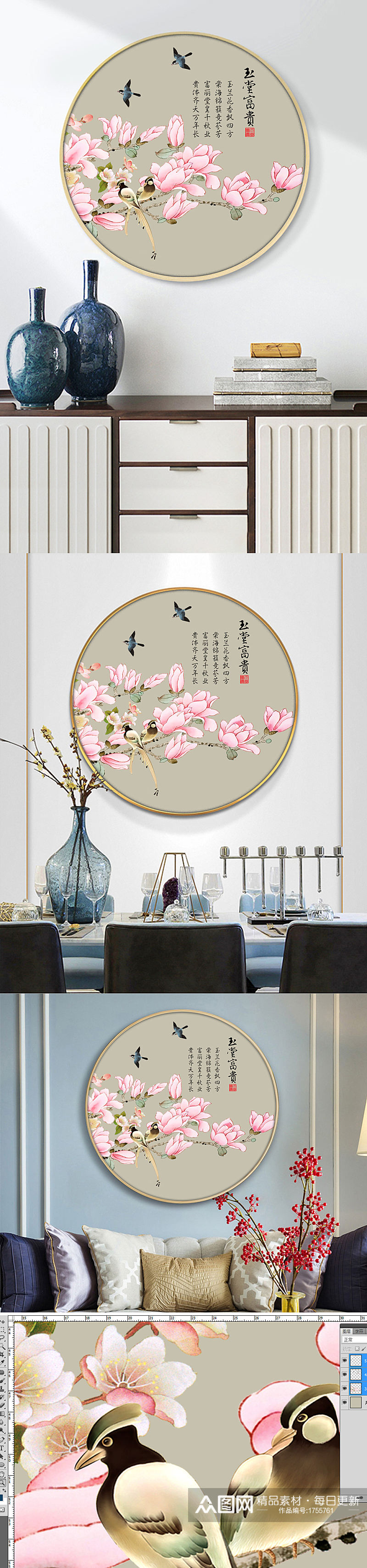 新中式玉兰花工笔花鸟圆框画客厅挂画素材