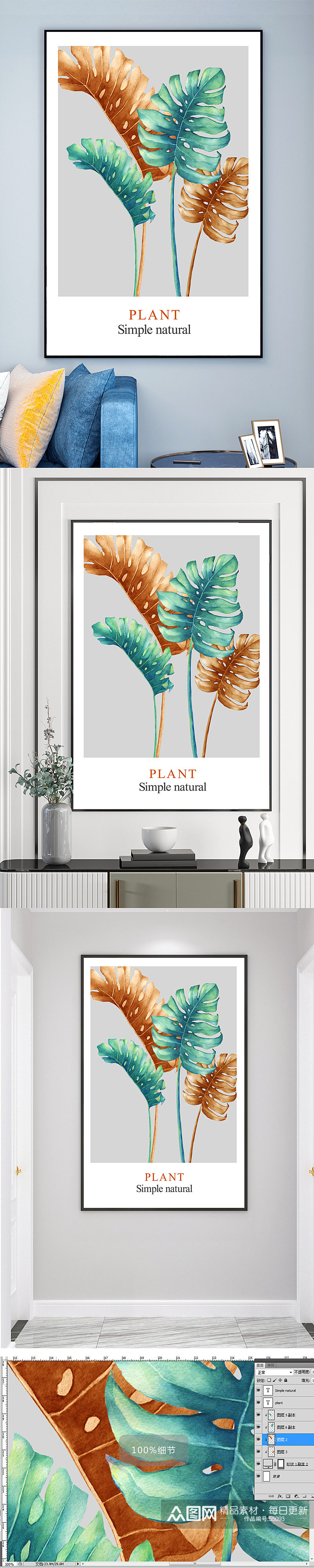 现代简约热带植物装饰画素材