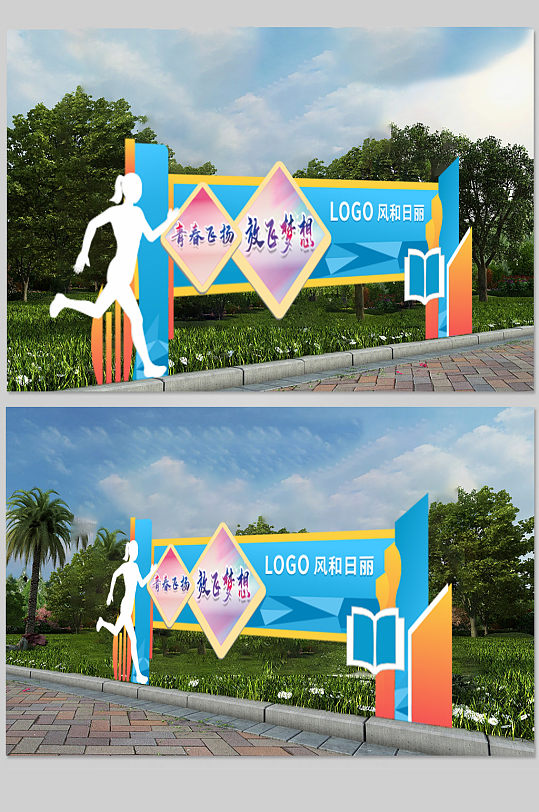 蓝色清新大气户外景观牌-众图网