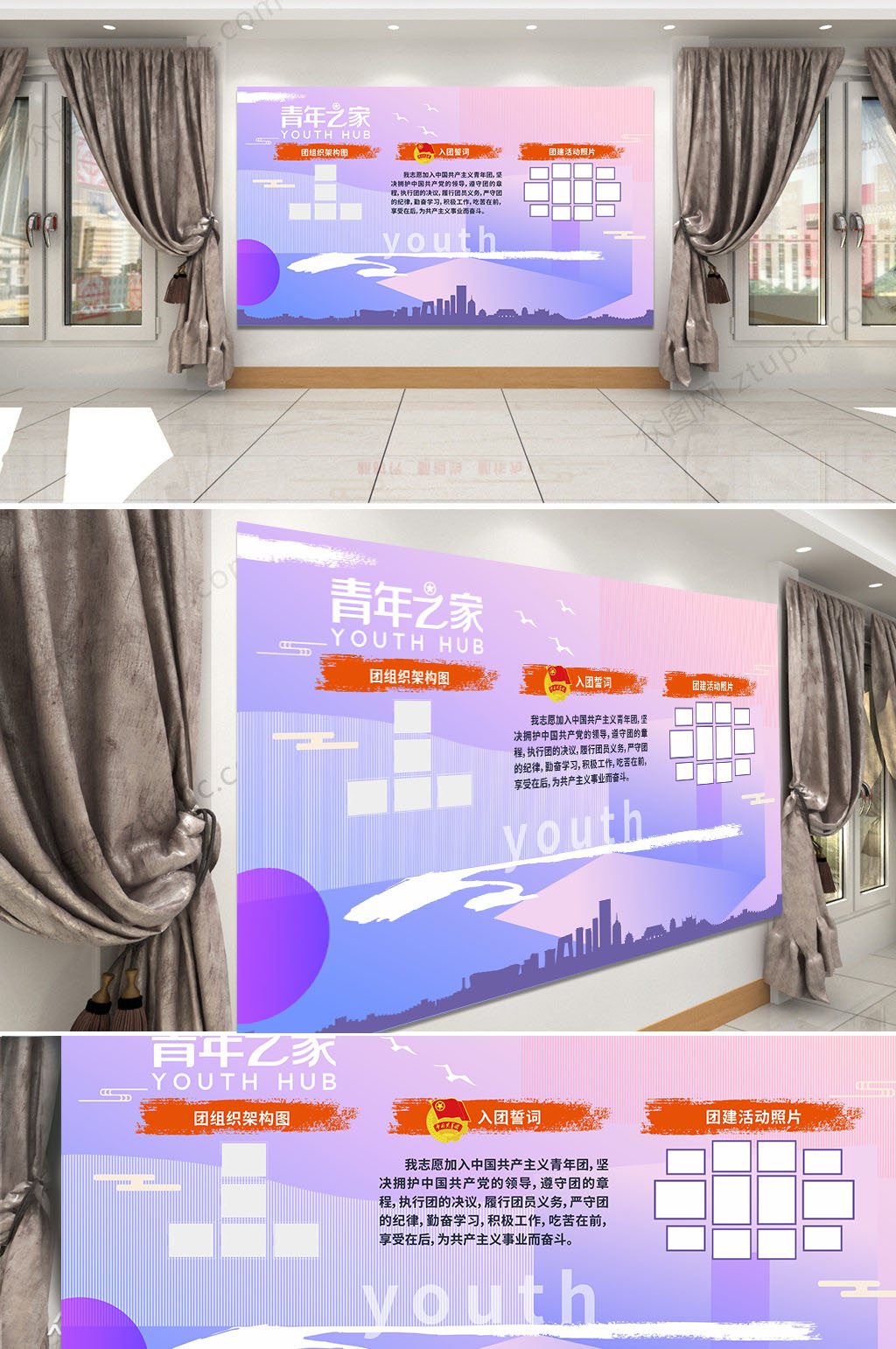 蓝色清新入团誓词素材