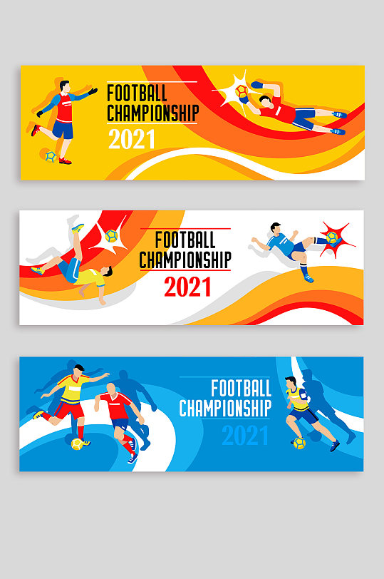 简洁,大气的足球运动会banner