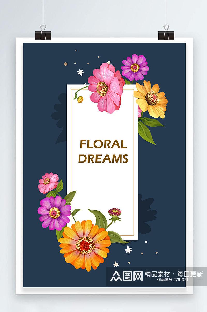 简洁大气的花之梦海报设计素材