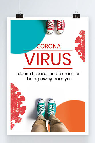 预防病毒海报设计