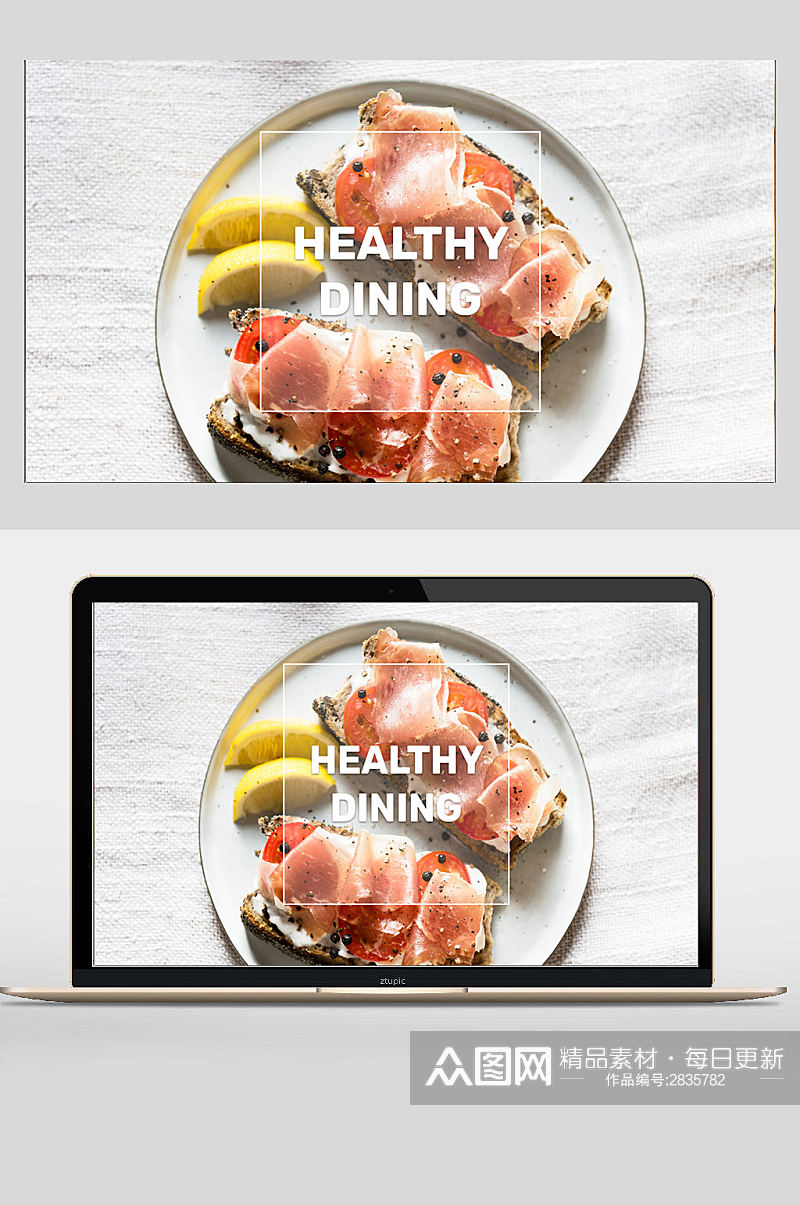 简洁大气的食物banner设计素材