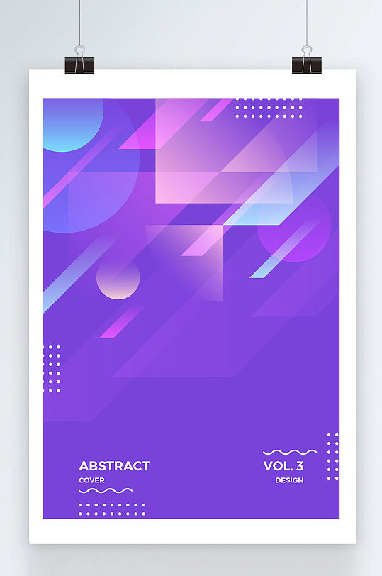 紫色简洁大气的几何图形海报