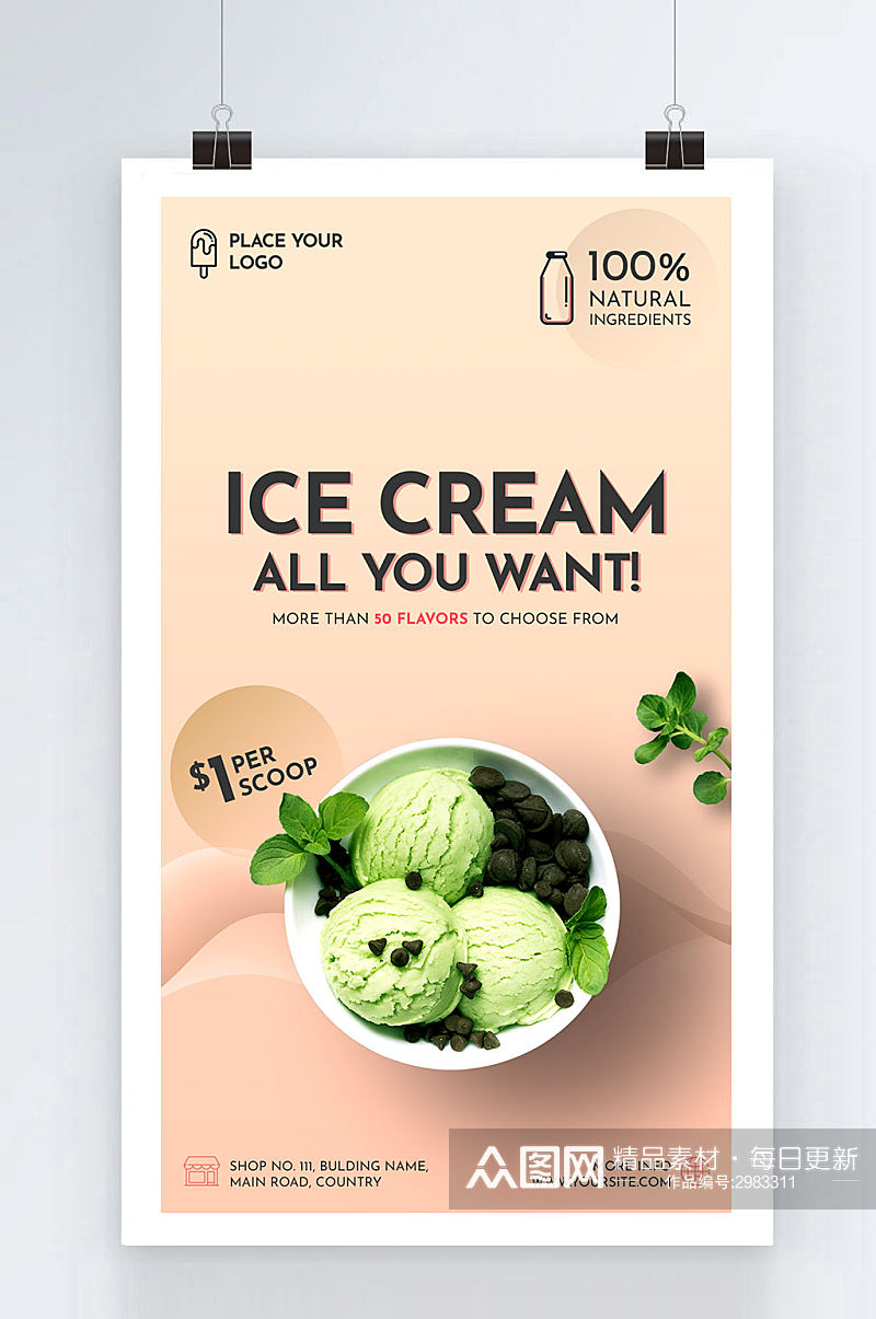 简洁大气的绿色冰淇淋促销海报素材