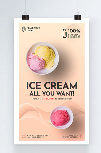 简洁大气的草莓冰淇淋海报