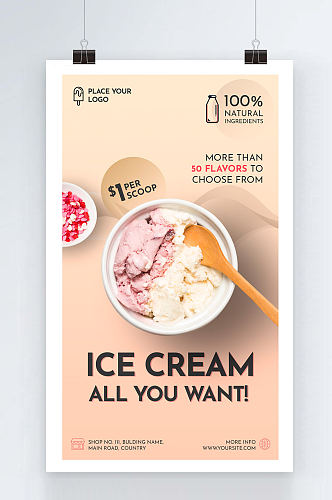 简洁大气的冰淇淋海报