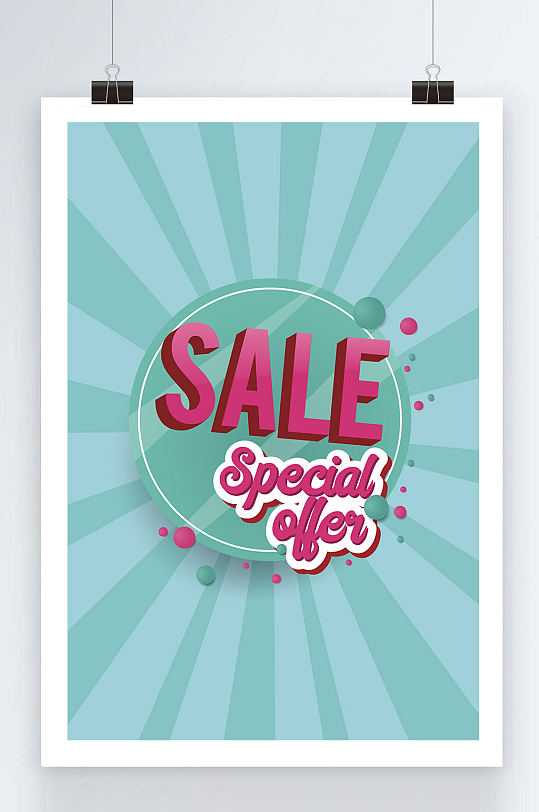 简洁的促销海报图片-简洁的促销海报设计素材-简洁的促销海报模板下载