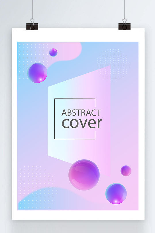 紫色小清新简洁大气的几何图形海报设计