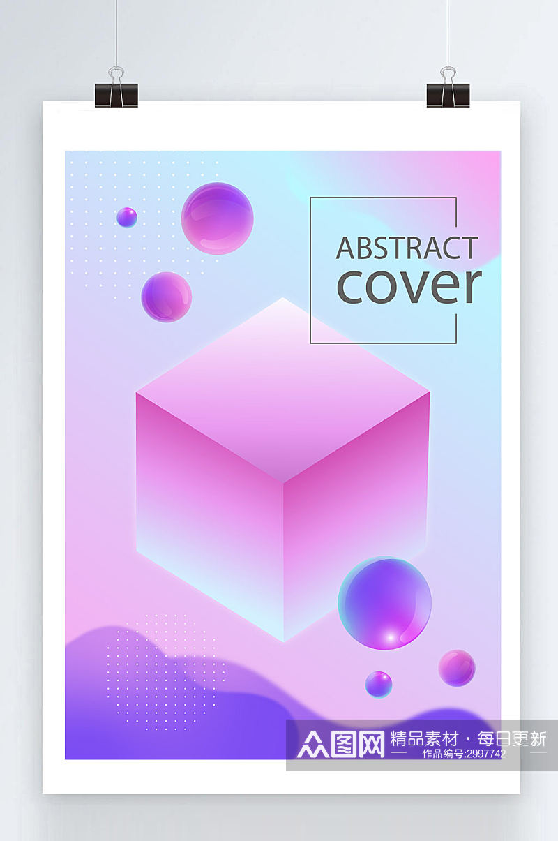 粉色小清新简洁大气的几何图形海报设计素材