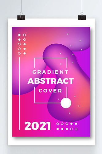 紫色简洁大气的几何图形海报设计