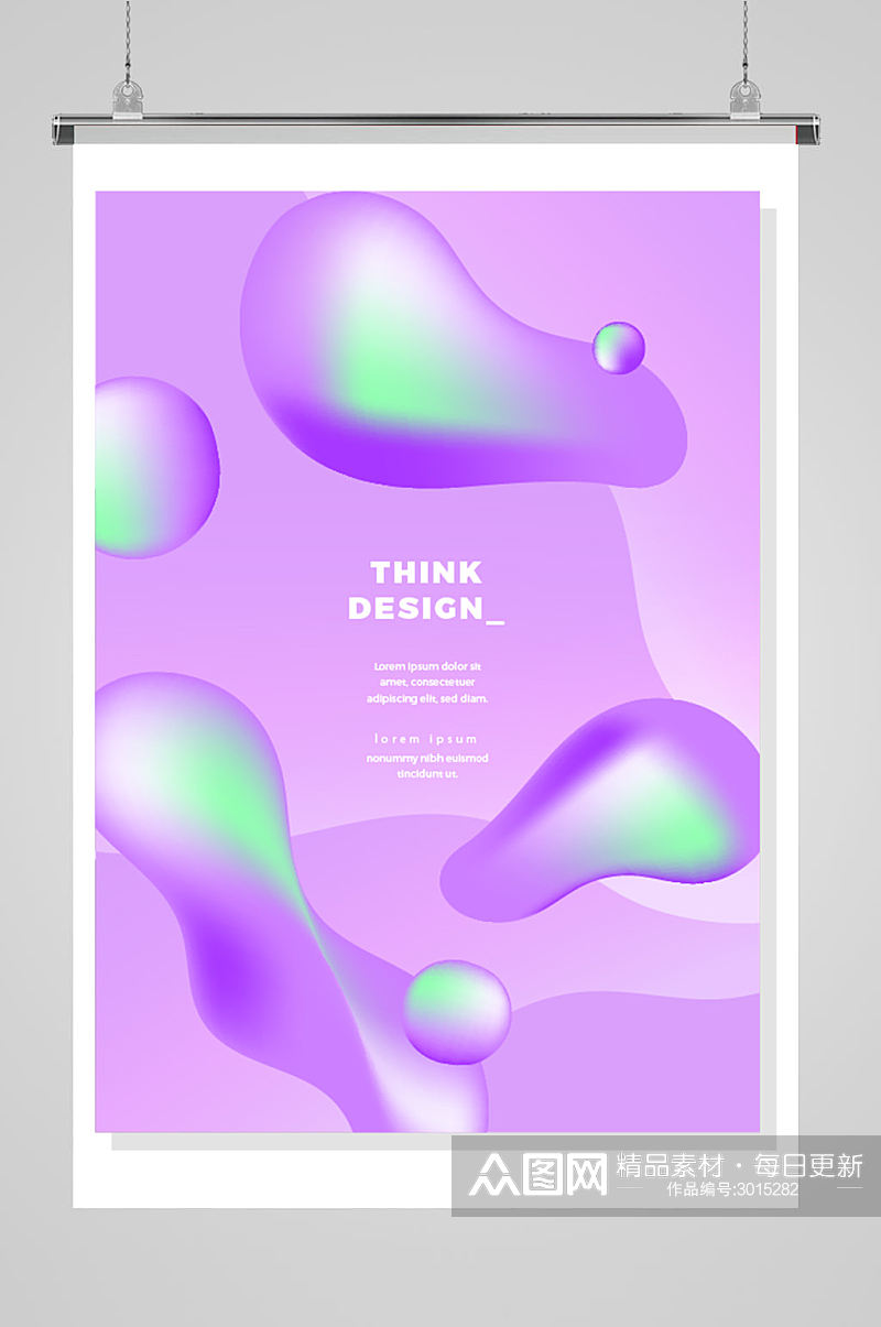 紫色简洁大气的抽象海报设计素材