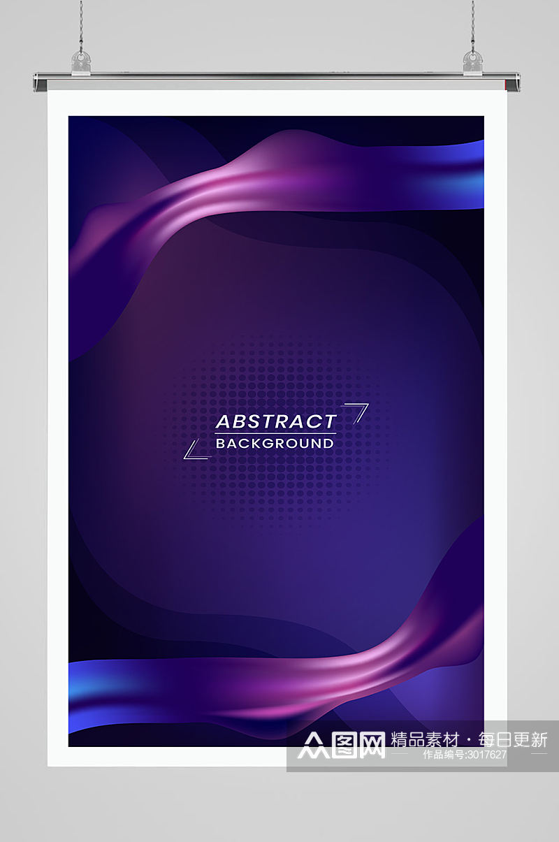 蓝紫色简洁大气的海报设计素材