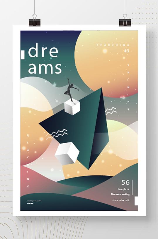 绿色简洁大气立体的海报