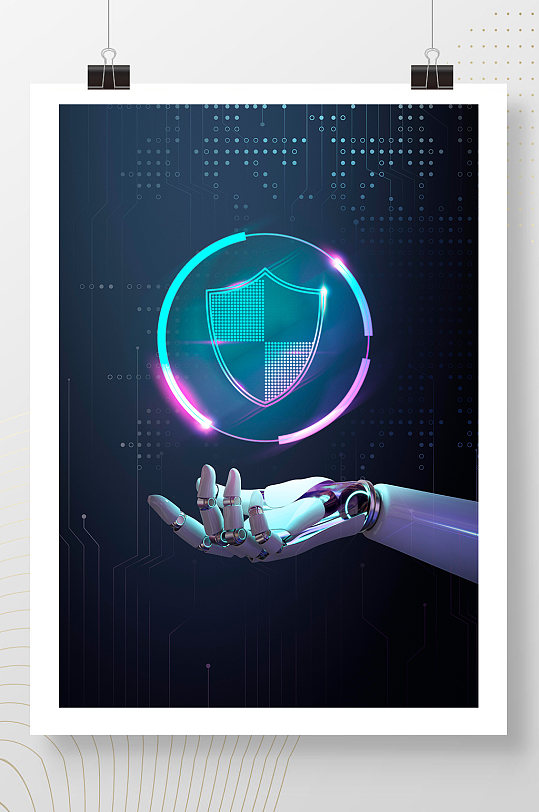 蓝色简洁大气的安全科技海报