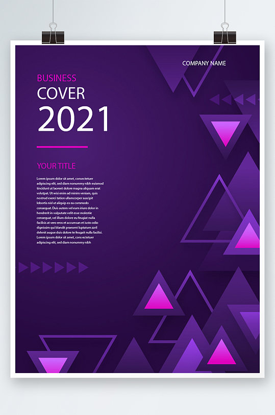 紫色简洁大气的海报设计