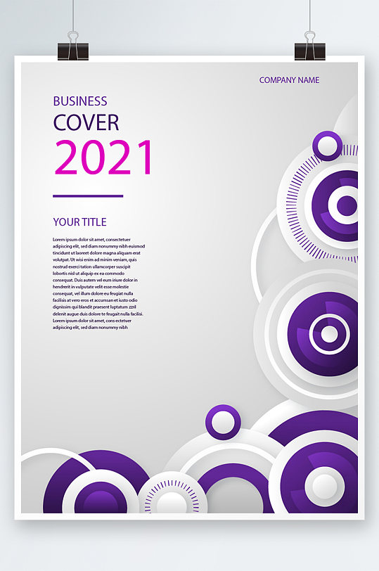 紫色简洁大气的海报设计