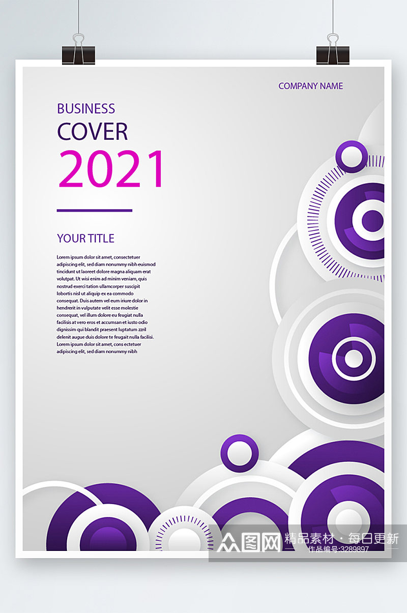 紫色简洁大气的海报设计素材