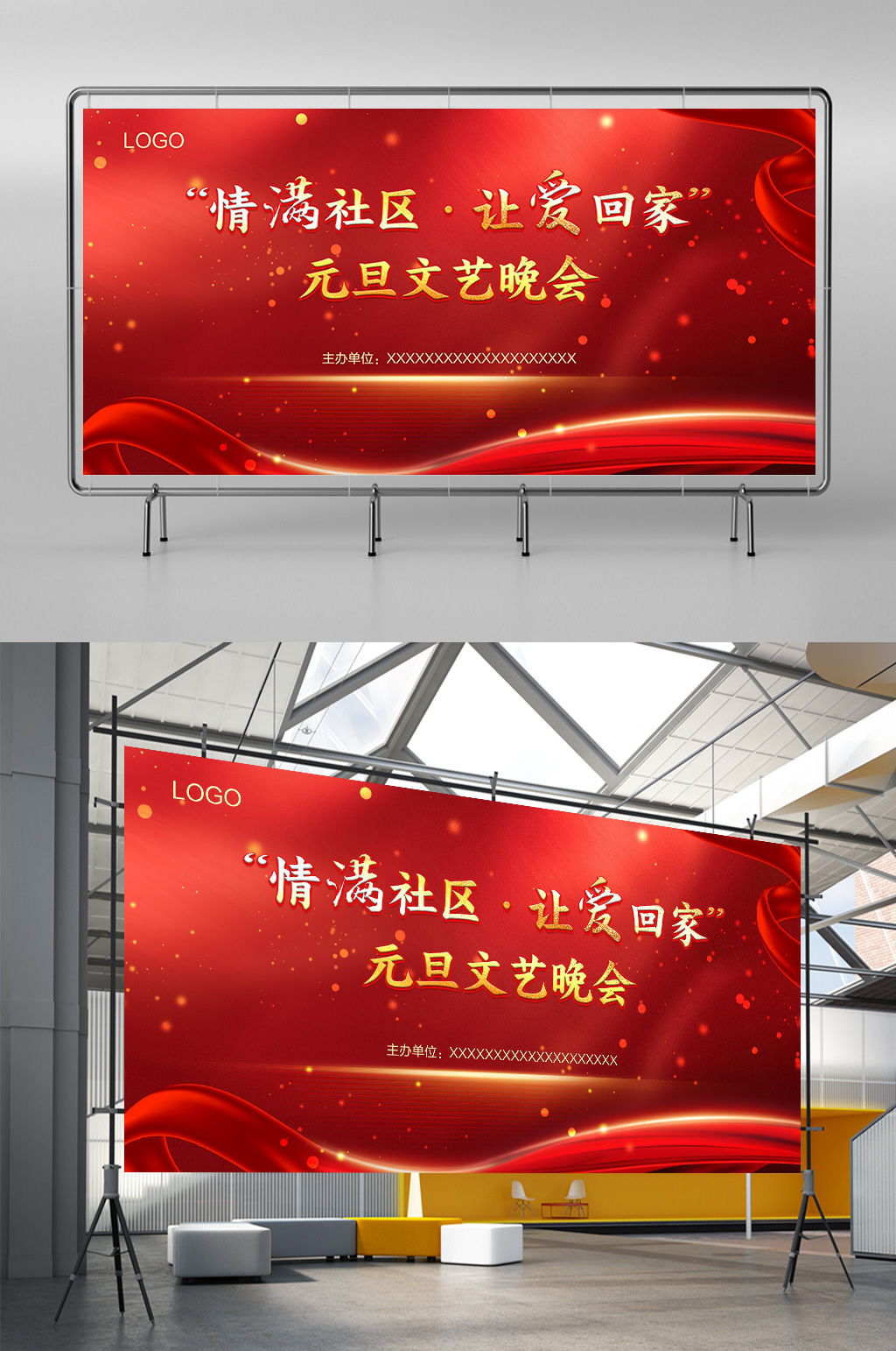 晚会的背景素材_晚会的背景模板_晚会的背景设计图片免费下载-众图网