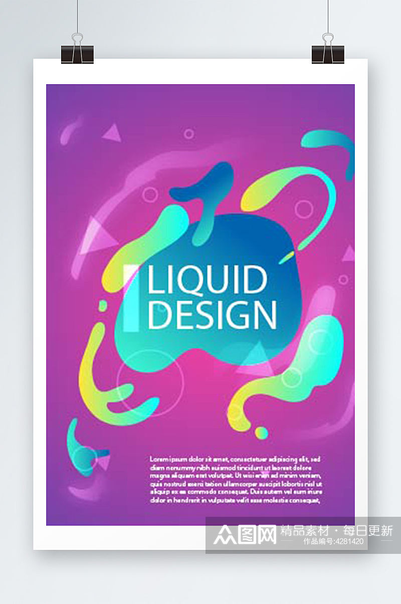 紫色简洁大气的创意海报素材
