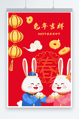 红色喜庆的兔年卡通海报