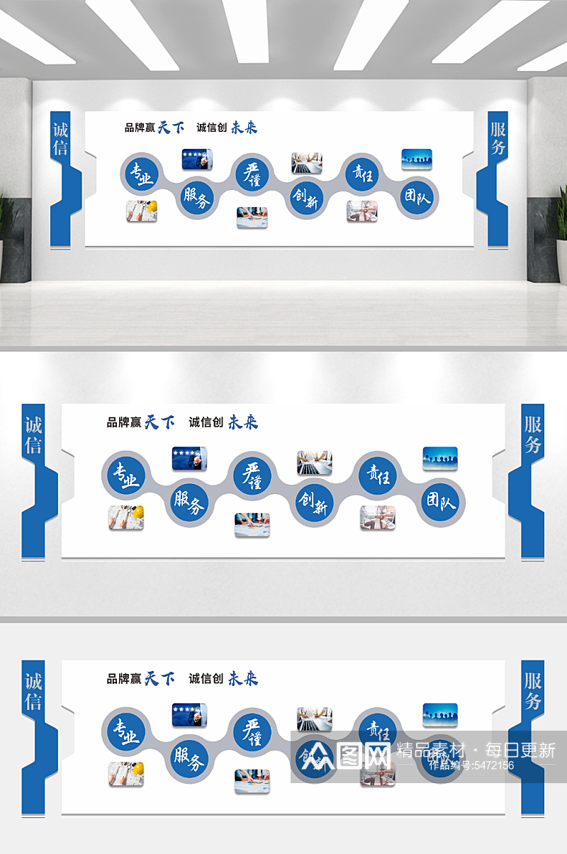 蓝色简洁大气的企业文化墙素材