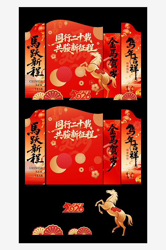 红色大气的马年主背景设计-众图网