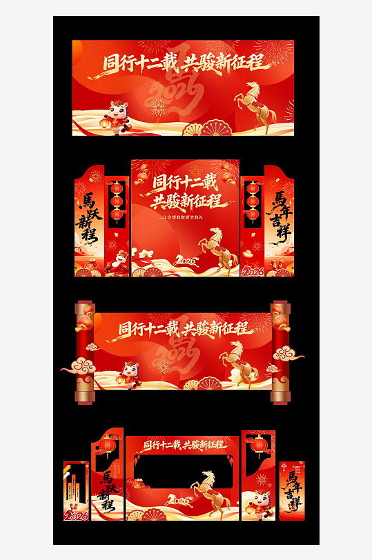 简洁大气的马年主背景美陈设计-众图网