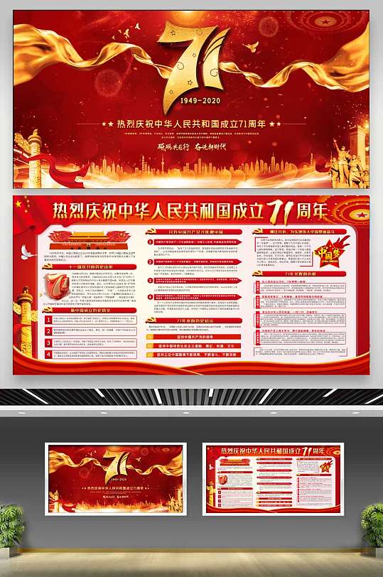 a2展板图片-a2展板设计素材-a2展板模板下载-众图网