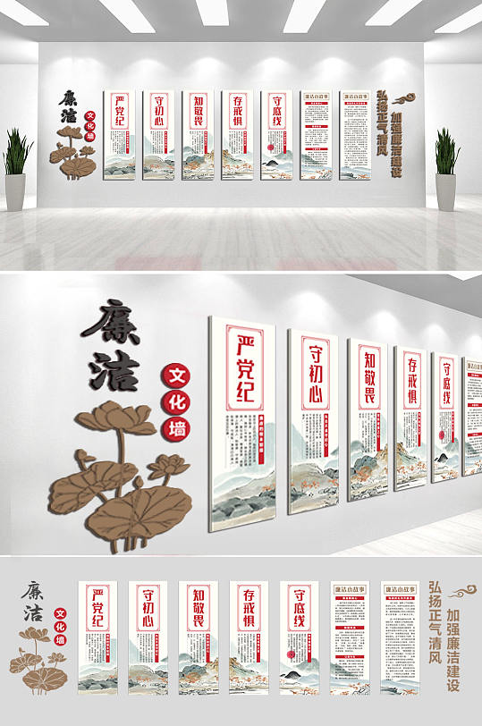 古風(fēng)大氣廉浩文化墻